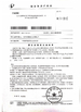 Cina Jiangsu Heineda Machinery Industrial Co.,Ltd Certificazioni